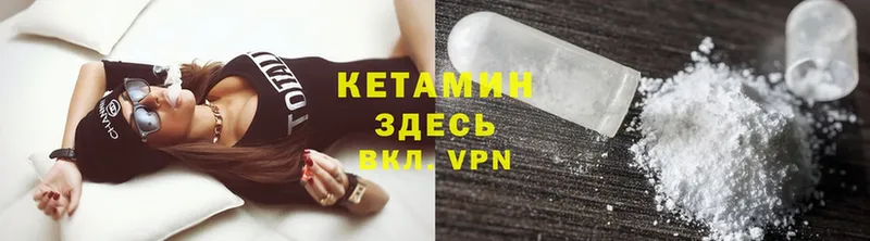 Кетамин ketamine  ссылка на мегу онион  Нытва 