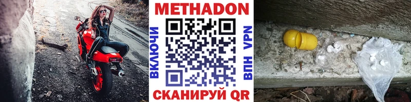omg сайт  Нытва  МЕТАДОН белоснежный  купить  